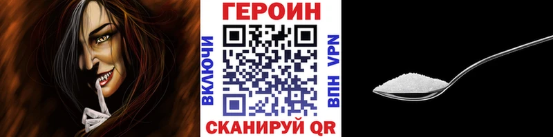 ГЕРОИН VHQ  Купить где  Заполярный 